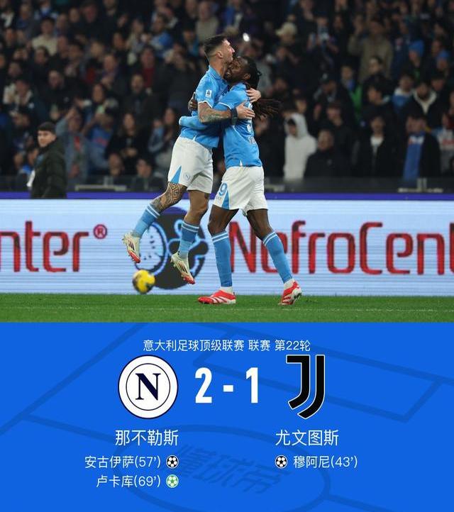 尤文客场大胜晋级意甲劲旅压哨晋级的简单介绍