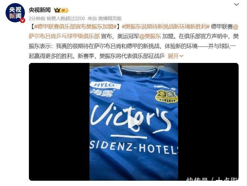 关于德国主帅重塑球队阵容，争夺冠军荣耀的信息