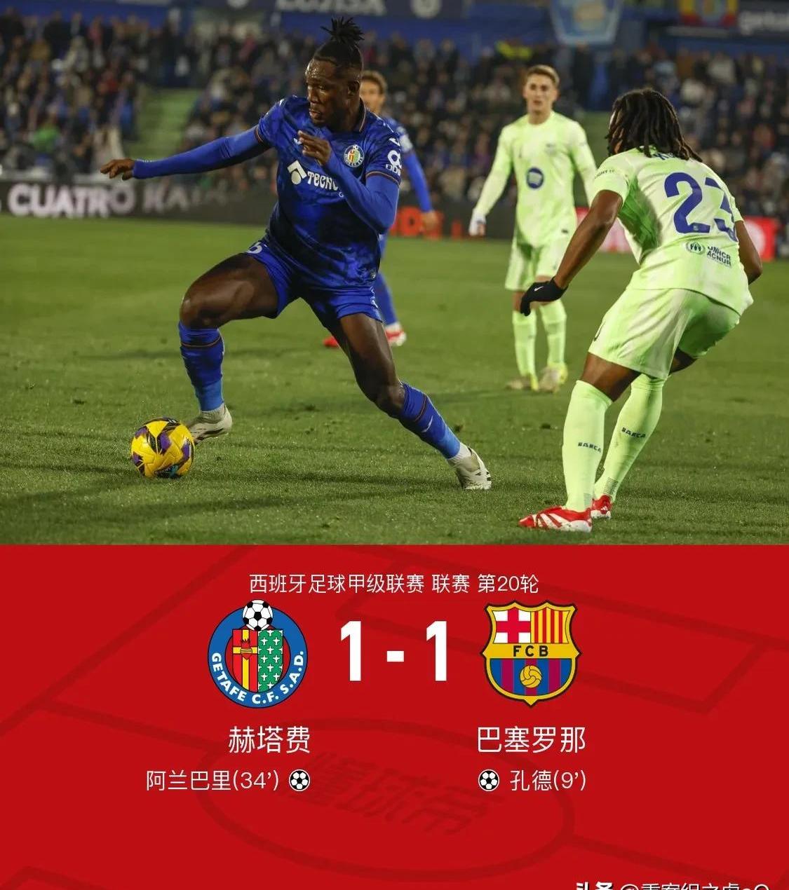 关于巴萨开场5分钟连进两球，热刺防线形同虚设！的信息